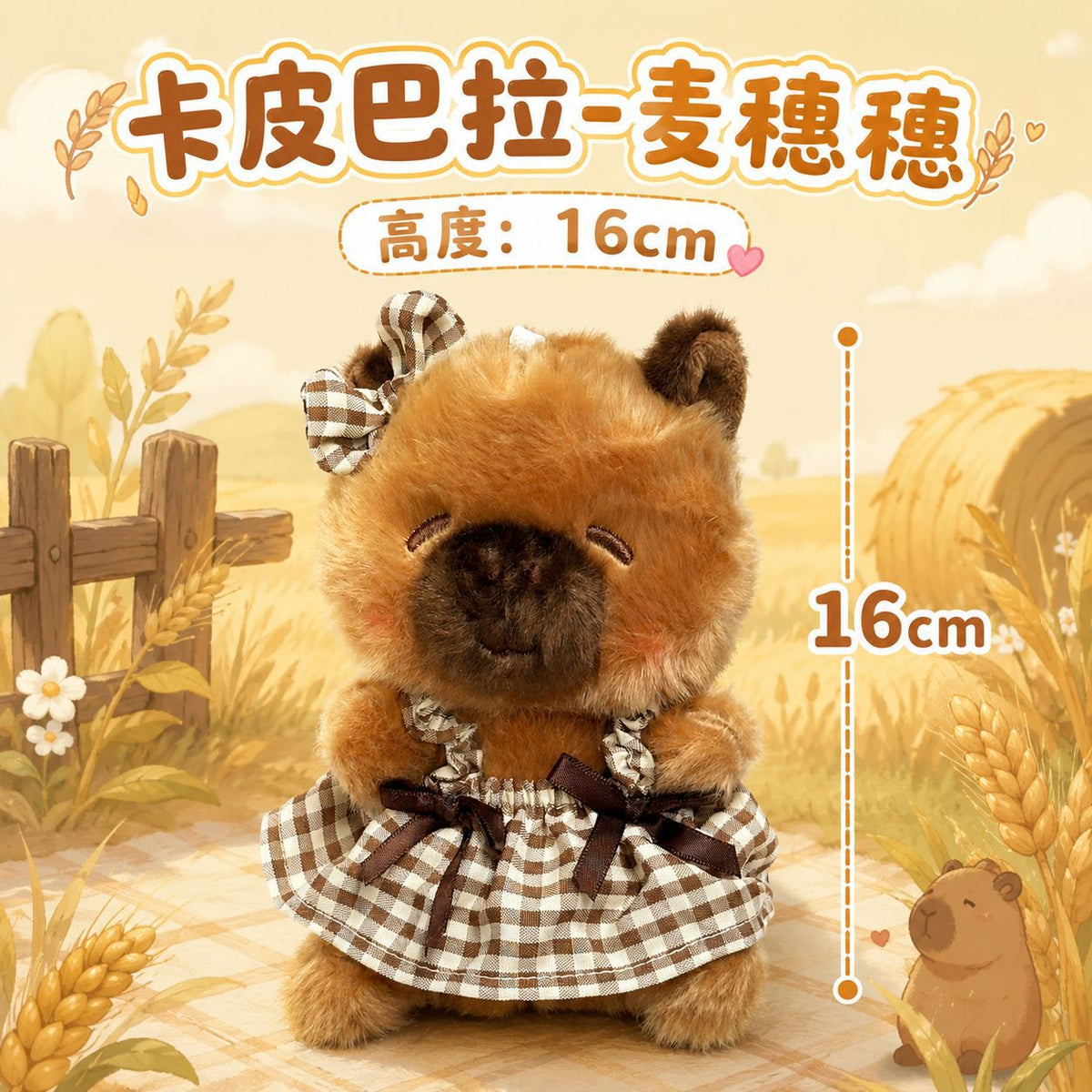 Capybara Bag Charm with Plaid Dress & Bow, Cute Plush Stuffed Figure for Handbag & Backpack Decor